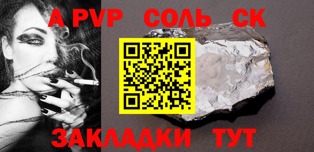 Alpha-PVP VHQ  A-PVP Соль  Вход с VPN  Михайловка  APVP  А ПВП VHQ 