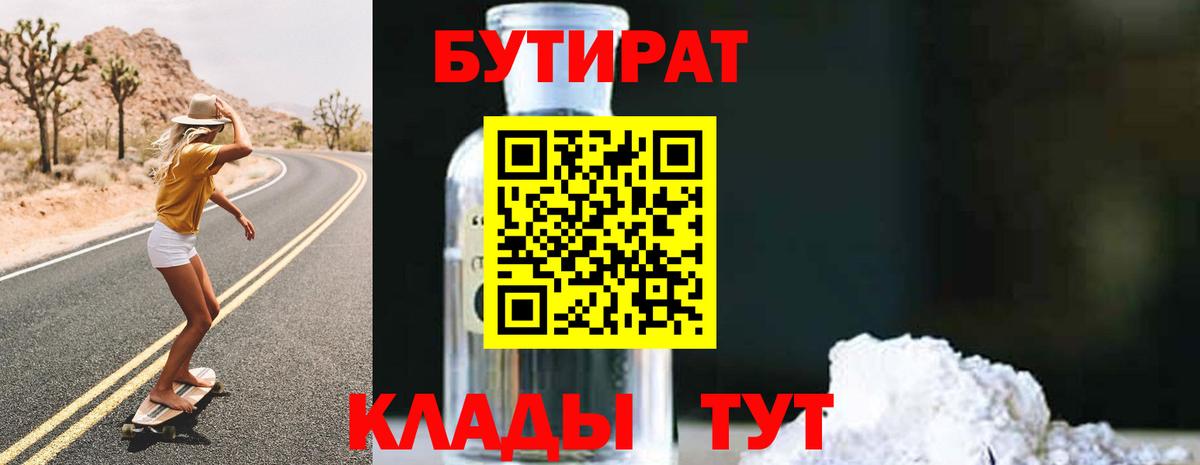 Михайловка  Бутират  Вход с VPN  Бутират 1.4BDO 