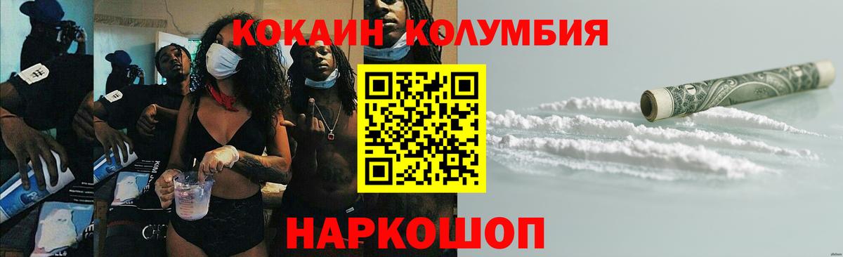 Кокаин 98% Михайловка