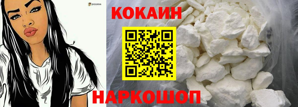 Cocaine Перу  Cocaine VHQ  как найти закладки  Михайловка  Вход с VPN  Кокаин 