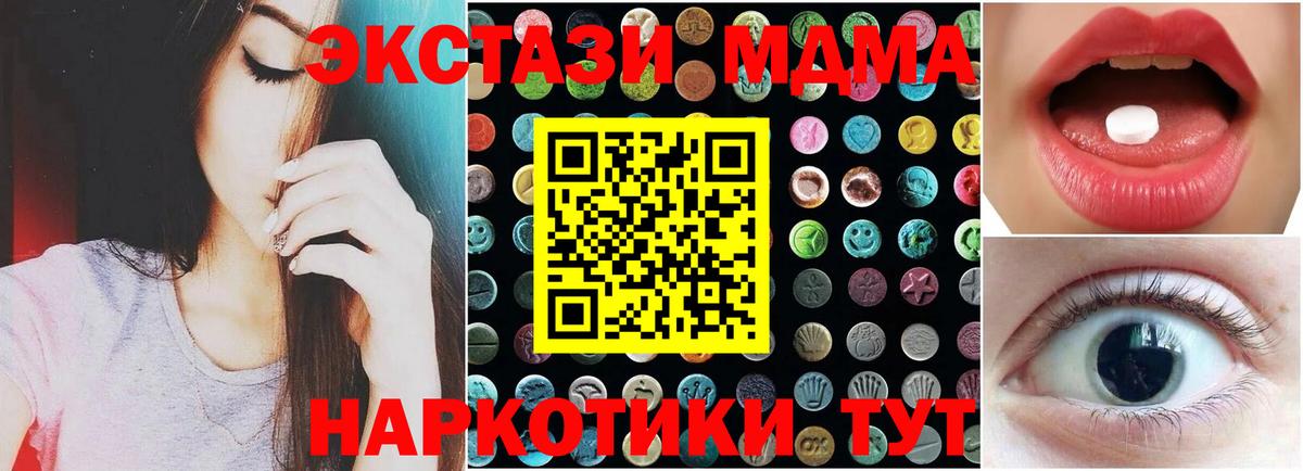 где купить наркотик  Вход с VPN  Ecstasy круглые  Михайловка  Ecstasy 99% 