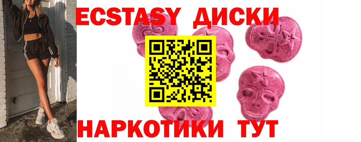 Экстази 250 мг Михайловка