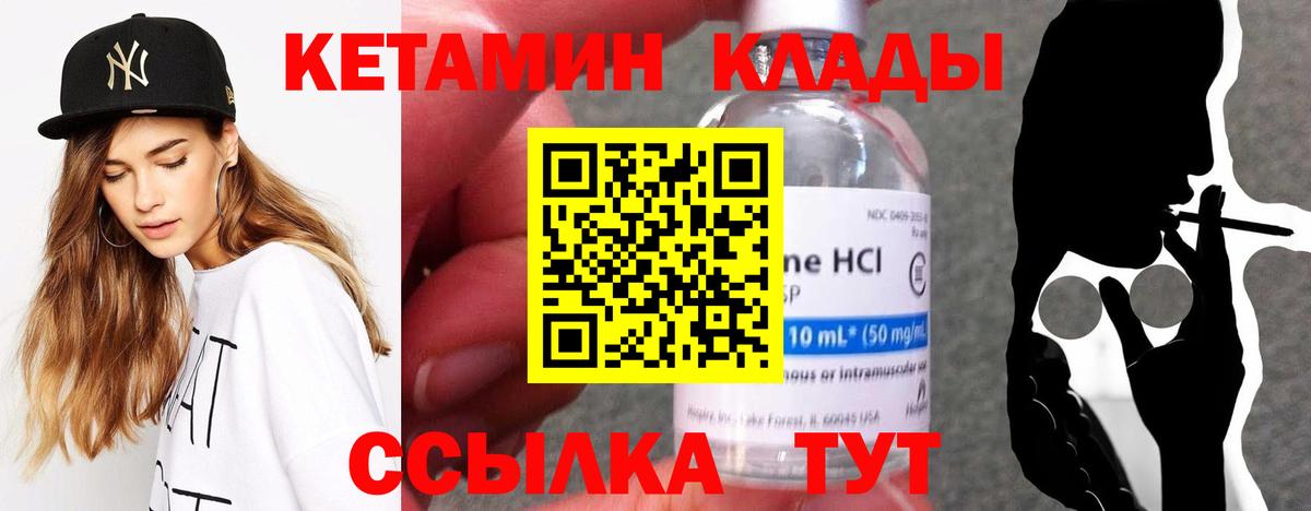 Кетамин VHQ  Вход с VPN  Михайловка 