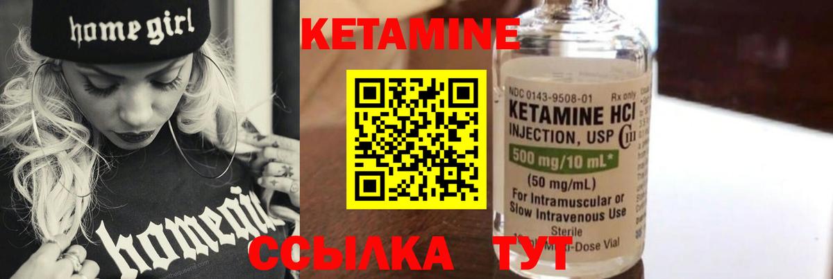 Кетамин ketamine Михайловка