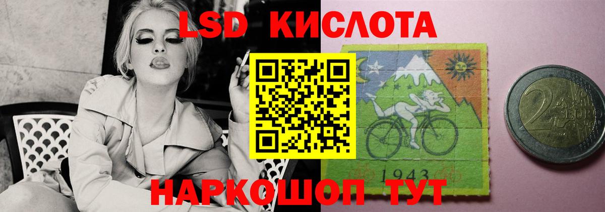 Лсд 25 экстази кислота Михайловка