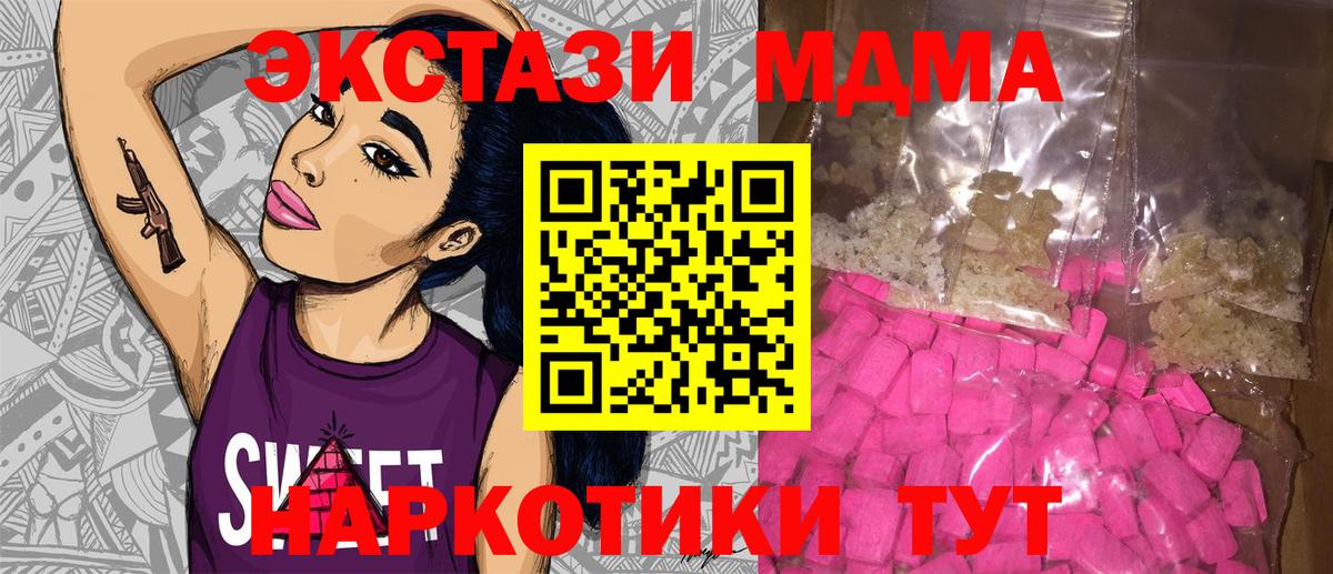 MDMA  MDMA crystal  МДМА молли  Вход с VPN  Михайловка 