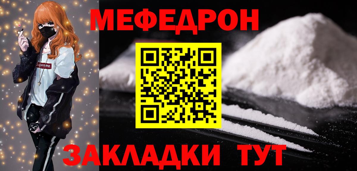 Михайловка  Мефедрон  наркотики  Меф мяу мяу  Вход с VPN  МЕФ 