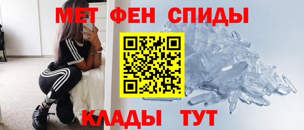 Метамфетамин Methamphetamine  Вход с VPN  Михайловка 