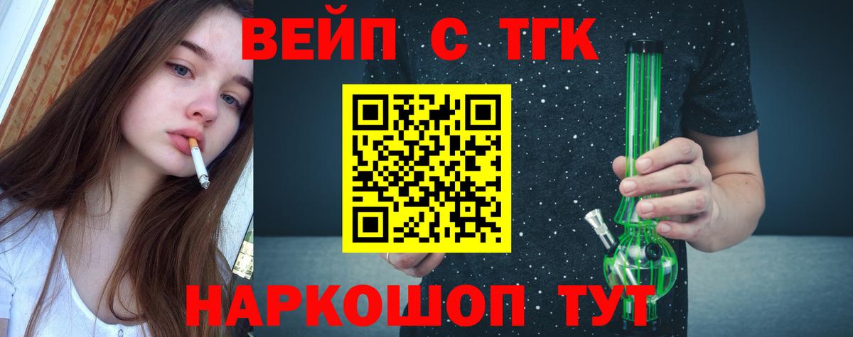 Михайловка  Дистиллят ТГК жижа  ТГК жижа  Вход с VPN 
